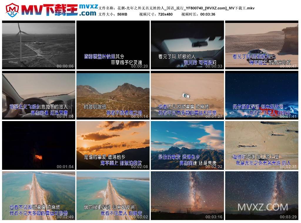花粥-光年之外无名无姓的人_国语_流行_YF800740